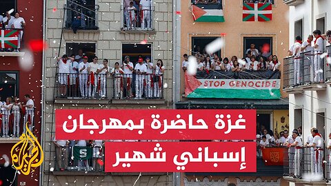 مؤيدون لفلسطين يفتتحون مهرجان الجري مع الثيران في إسبانيا