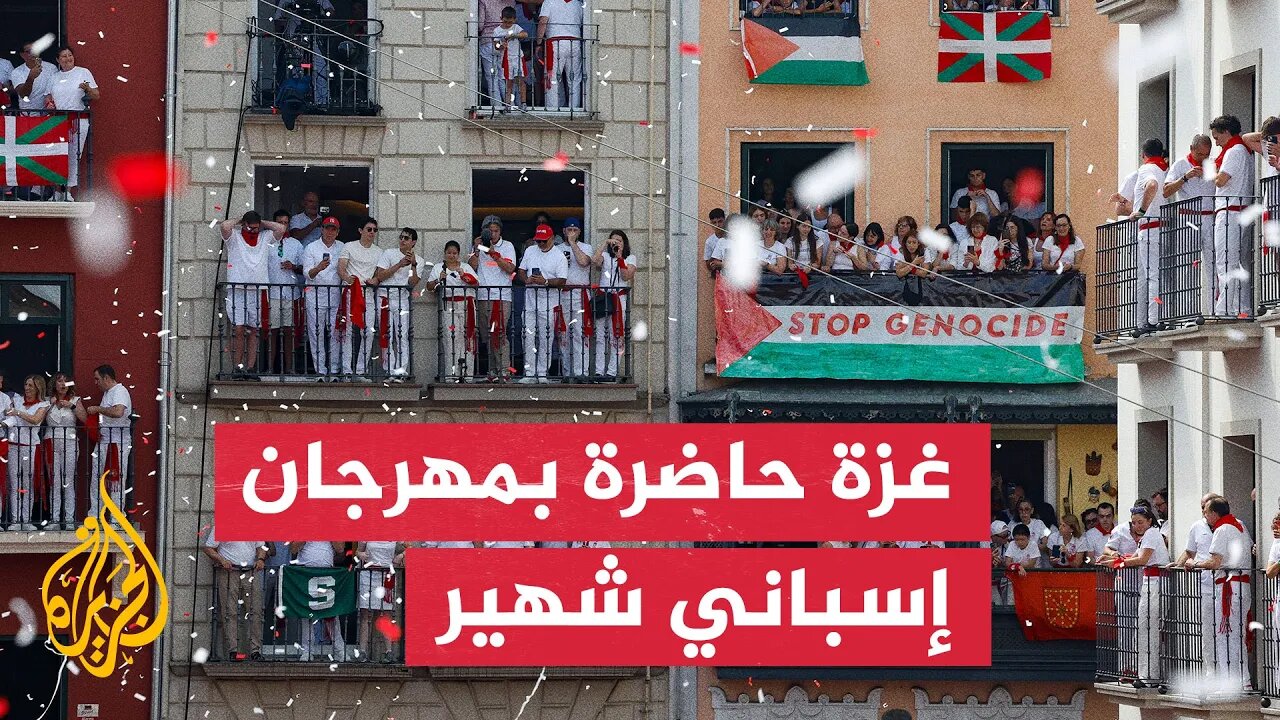 مؤيدون لفلسطين يفتتحون مهرجان الجري مع الثيران في إسبانيا