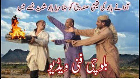 Balochi funny video😅with arshed ayob