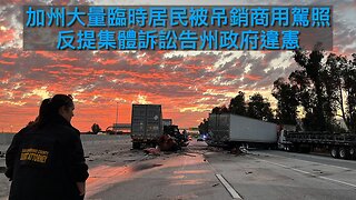 傳特朗普對委內瑞拉經濟施壓而非軍事行動/新紐約消防局長不配其位?/預計老侵今對烏版和平方案表態/伊州州長稱當民主黨掌權告ICE探員｜每日美國時評 2025年12月28日