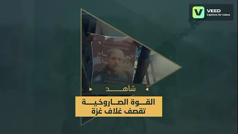 Al-Quds Salutes Iran & Yemen: Rocket Barrage Strikes Zionist Settlements in Honor of Hajj Ramadan