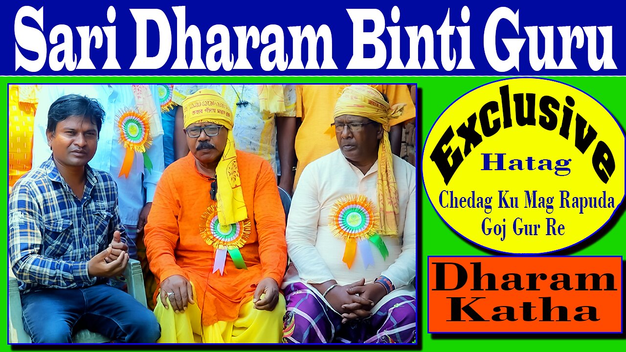 Dharam Katha Exclusive || Hatag Jaher Ayu Sapab Kana || Goj Gur Re Hatag Chedag Ku Mag Rapuda ?