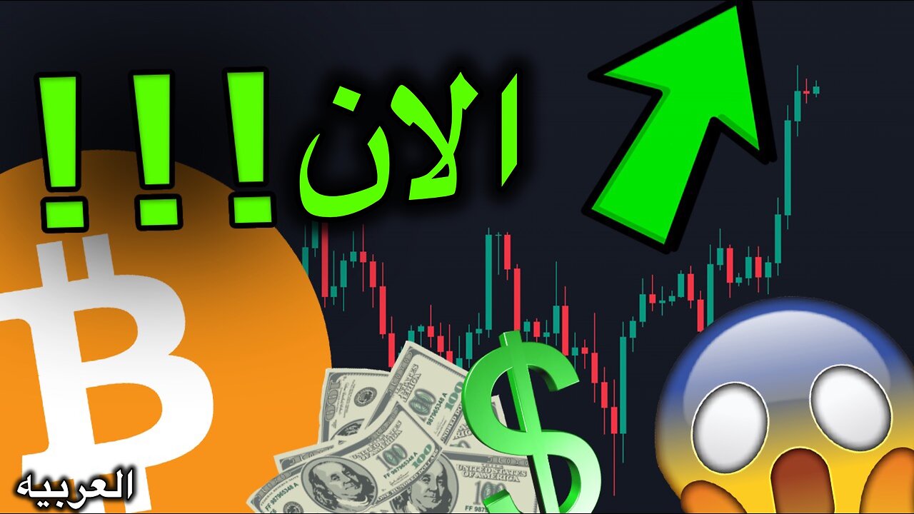 انتبهوا يا حاملي العملات البديلة! كل شيء يتغير هذا الأسبوع!