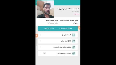 دوستان کسب درآمد تومانی و برداشت بلافاصله
