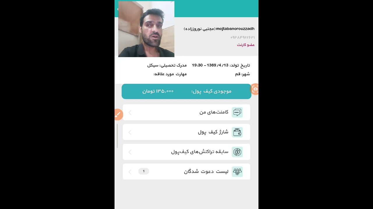 دوستان کسب درآمد تومانی و برداشت بلافاصله