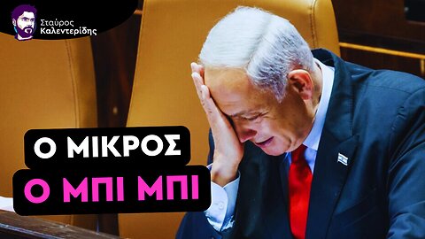 Καθεστώς Παρίας - Διεθνής Μεταστροφή κατά του Ισραήλ