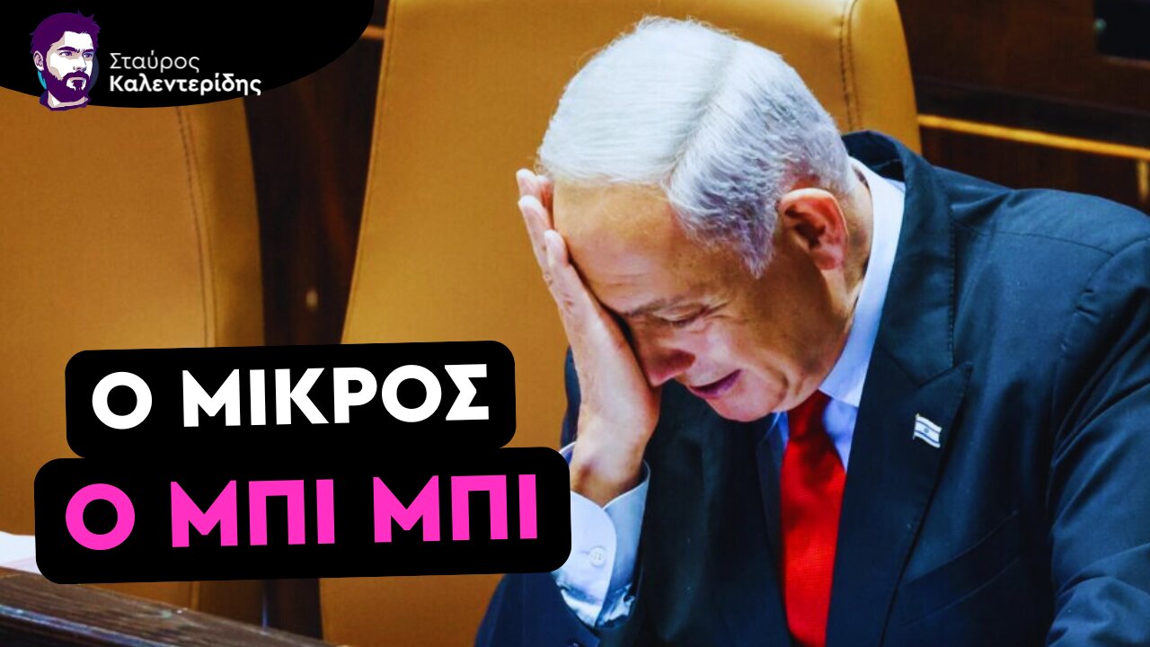 Καθεστώς Παρίας - Διεθνής Μεταστροφή κατά του Ισραήλ