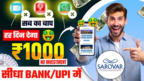 SAROVER App Launch Today | SAROVER App Real & Fake | How to Earn Money from SAROVER App