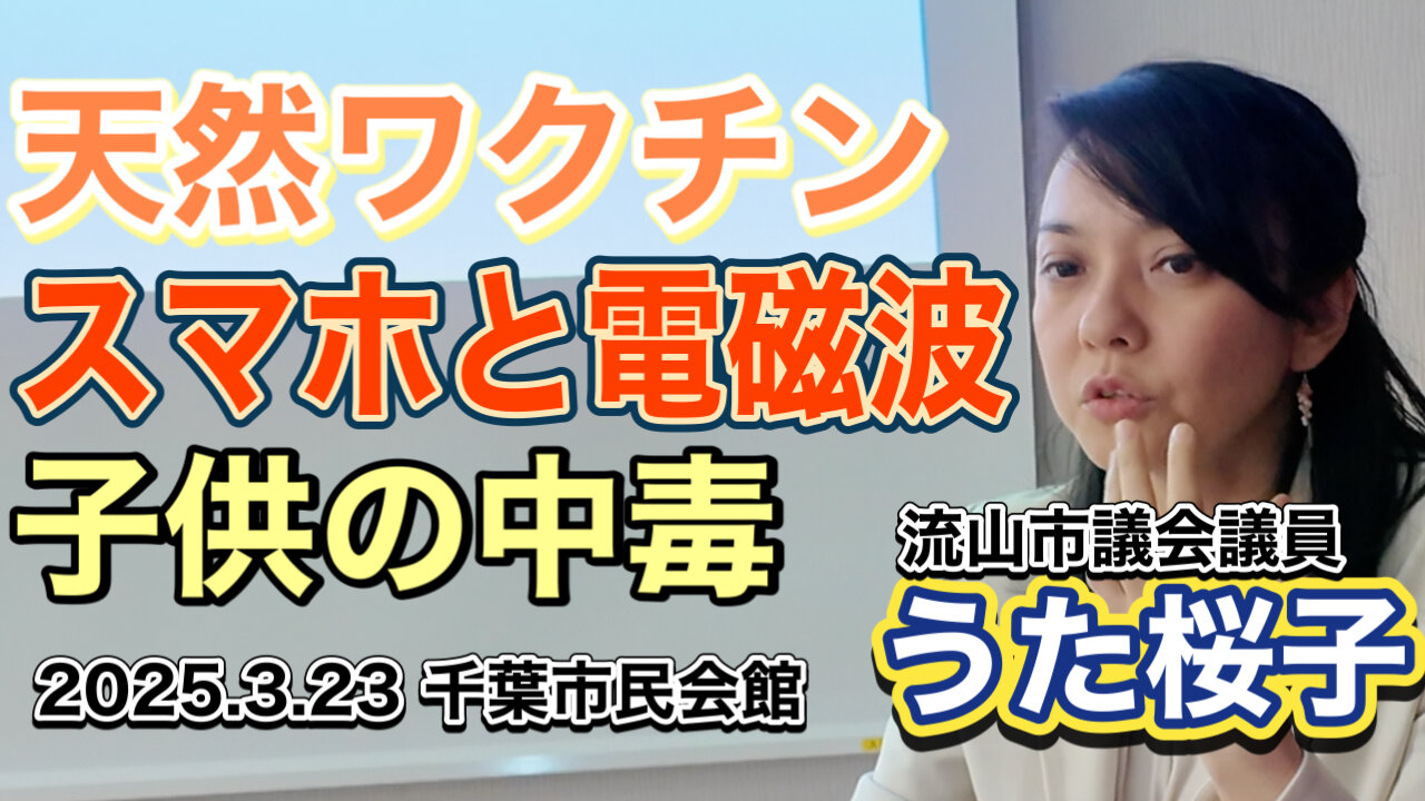 Sakurako Uta 20250323