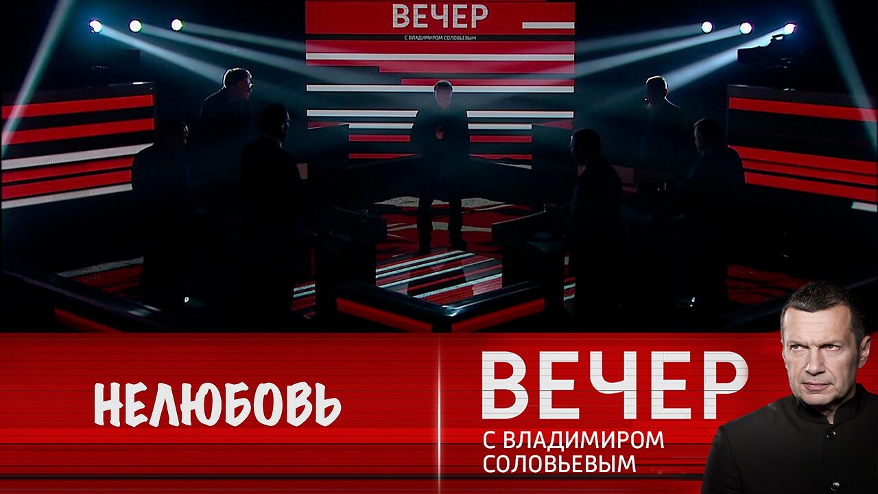 Вечер с Владимиром Соловьевым. Запад очень сильно не любит Ильхама Алиева