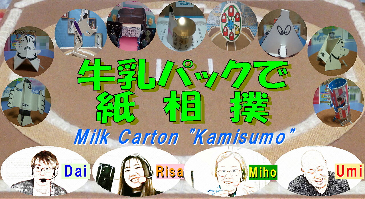 Summer Grand Kamisumo Tournament Finalday