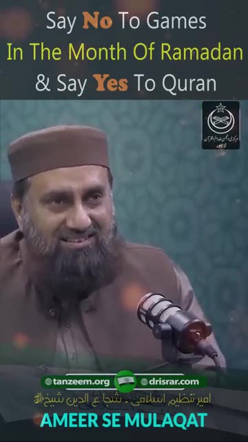 Say No To Games In The Month Of Ramazan & Say Yes To Quran #shujauddinsheikh #shortvideo