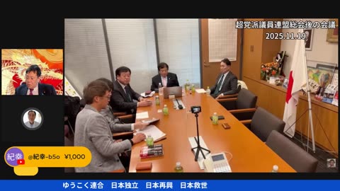 原口一博代議士国政報告