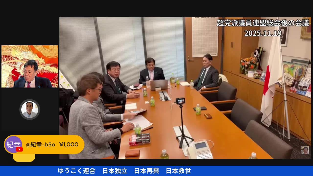 原口一博代議士国政報告