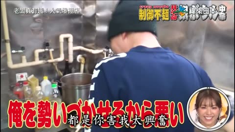20241013_老闆真有趣!人氣爆棚店-1