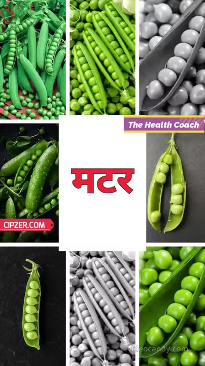 Matar Khane Ke Fayde