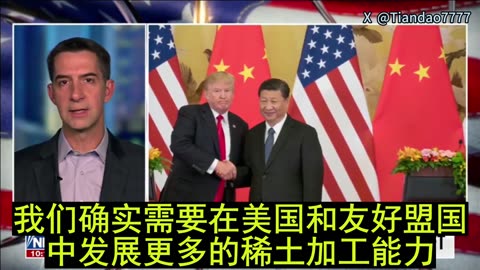 2025.10.20 rare earth minerals