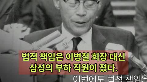 법 위에 삼성이 존재해 온 배경 | 부패 폭로가 삼성엔 안 통한다? [삼건발싸]