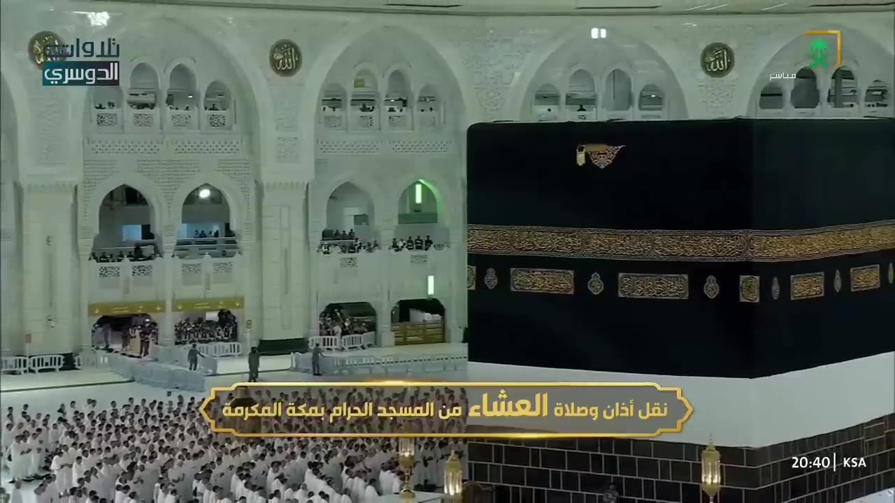 الغرّيد د. ياسر الدوسري يمتع الحجاج بهذه التلاوات البديعة لآيات الحج _ مغرب وعشاء يوم التروية 1446هـ