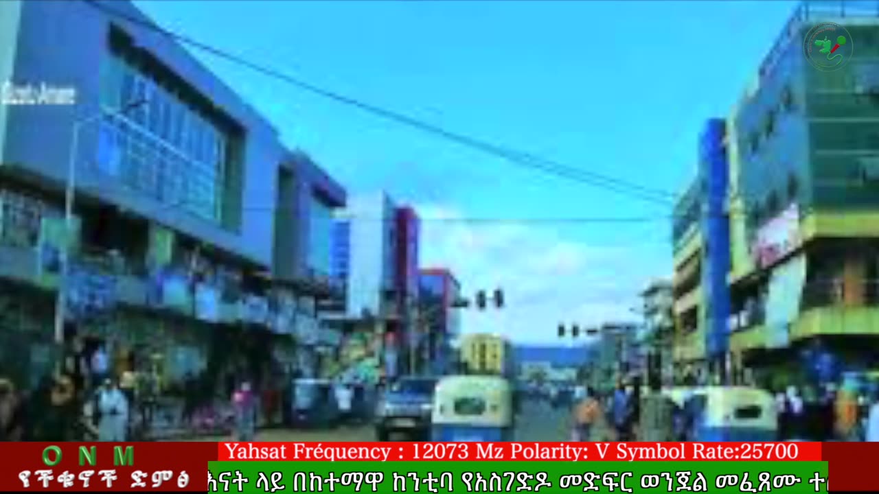 ሚያዚያ 20-2025 ONM-ABO እለታዊ የኦሮሞ ነፃነት ሰራዊትና የኦሮሚያ ውሎ!