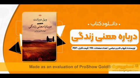 دانلود رایگان کتاب درباره معنی زندگی pdf