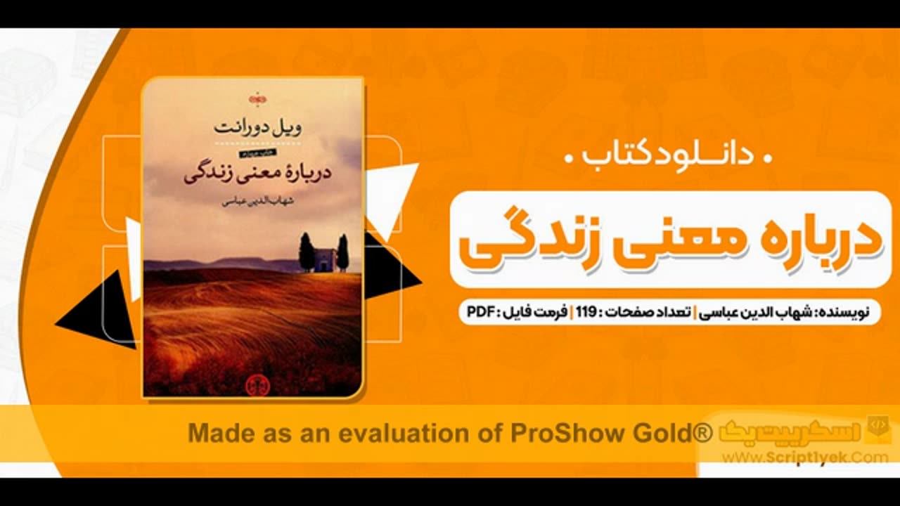 دانلود رایگان کتاب درباره معنی زندگی pdf