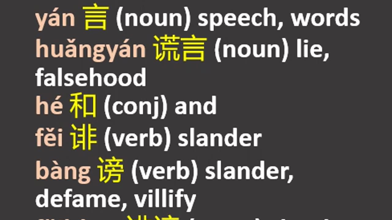 NOTES - Prayer - Media lies, etc - ENG CHI Pinyin - PART 9
