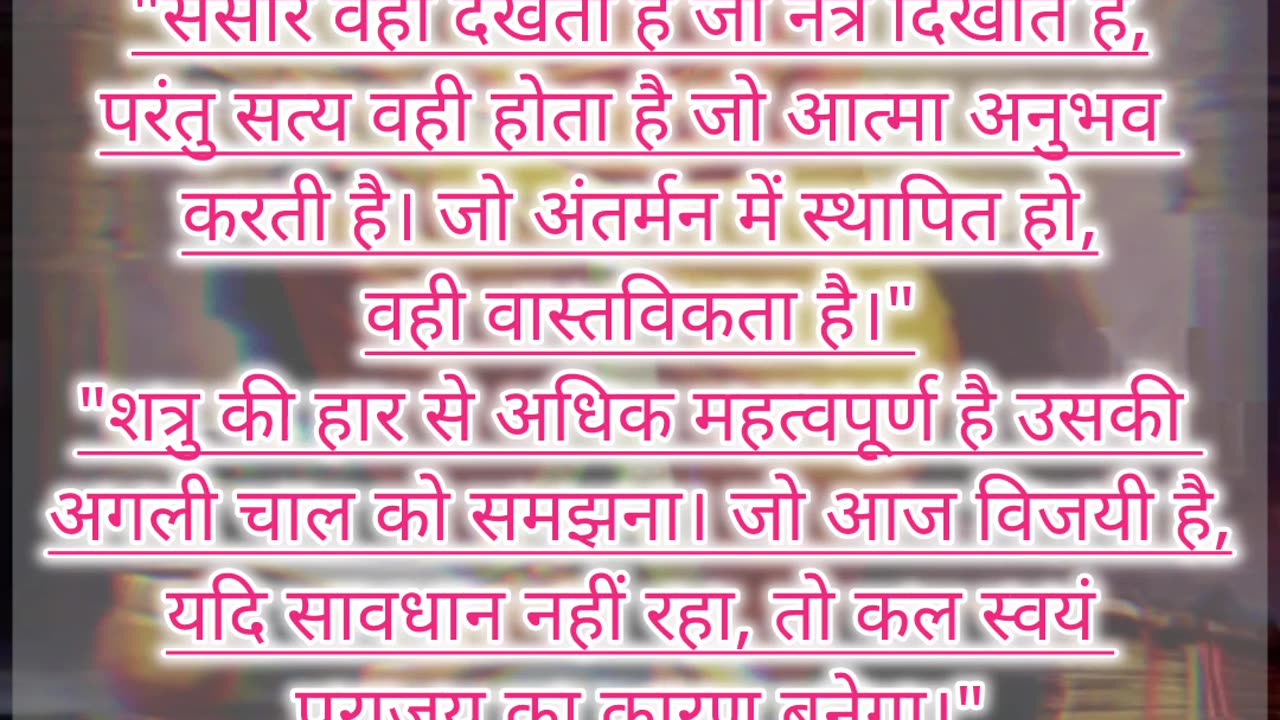 🔥 Learn from the Legend: Chanakya Niti Secrets for Life Success! 💡 #viral #short #trending #Shorts
