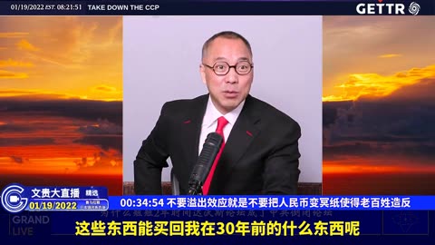 （八）不要溢出效应就是不要把人民币变冥纸使得老百姓造反【2022年01月19日文贵大直播精选】