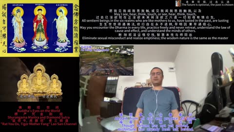 251111楞严咒金刚经于清迈SR公寓