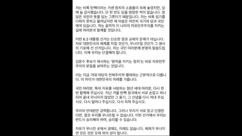 집회가이드라인,역전승리 기회,행진(18:00~)그들도이유가 있어모인다.적법하게 외치고,모이면승리한다 Only YOON Again,자유청년시민# System Selection