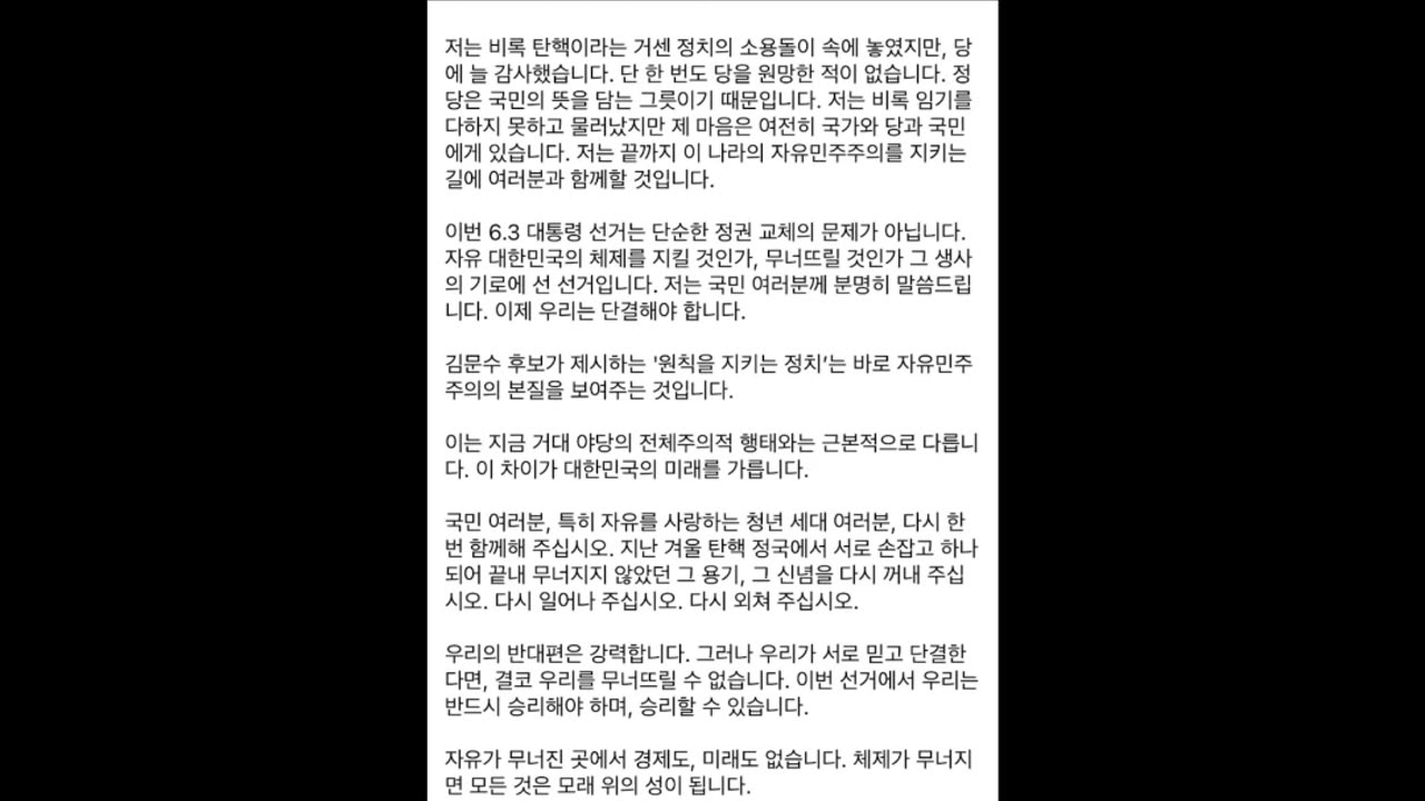 집회가이드라인,역전승리 기회,행진(18:00~)그들도이유가 있어모인다.적법하게 외치고,모이면승리한다 Only YOON Again,자유청년시민# System Selection