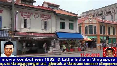 T M Soundararajan Legend Vol 70 Movie Kombuthein 1982 & Little India In Singapore