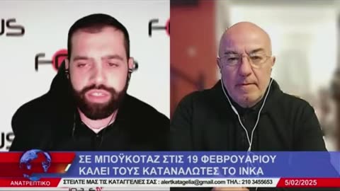 19 ΦΕΒΡΟΥΑΡΙΟΥ ΜΠΟΪΚΟΤΑΖ