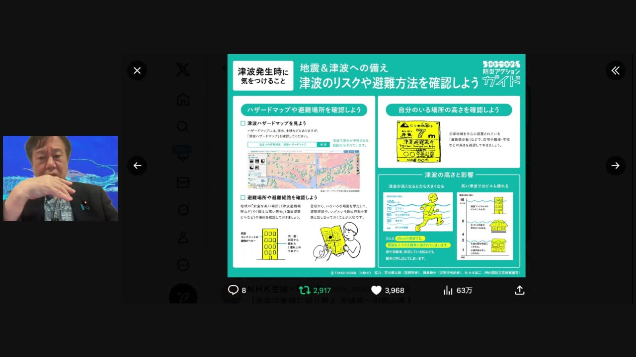 原口一博代議士国政報告