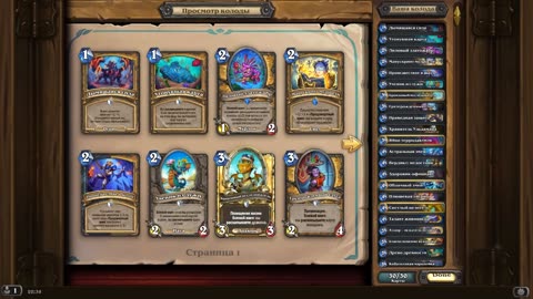 Hearthstone