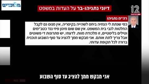 רונן בר הוא לא רק בין האחראים המרכזיים ל-7/10. הוא גם שיקר בתצהיר שלו לבג״ץ >>