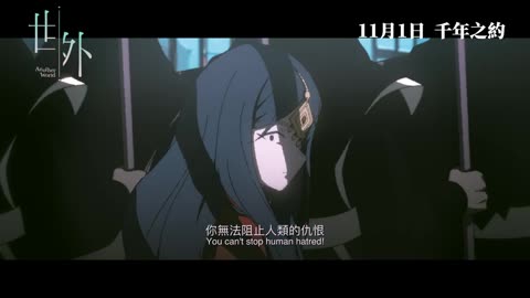 香港製造 舉世矚目《世外》Another World 2025 trailer