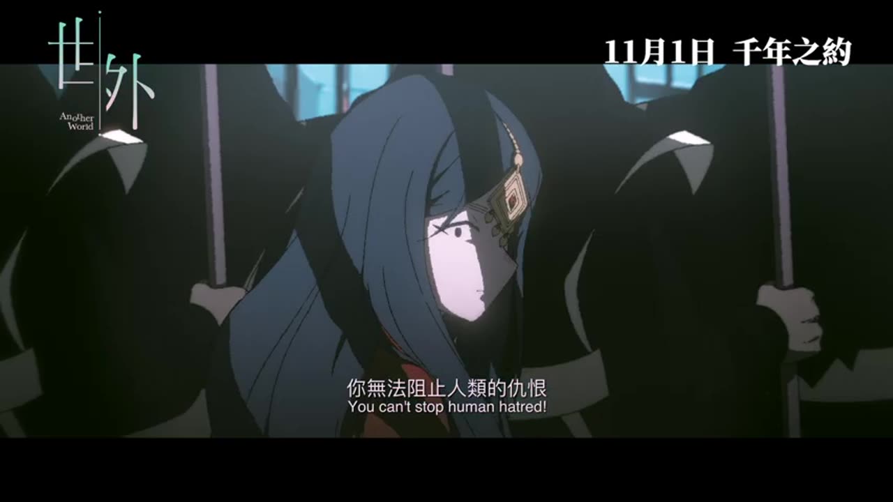香港製造 舉世矚目《世外》Another World 2025 trailer