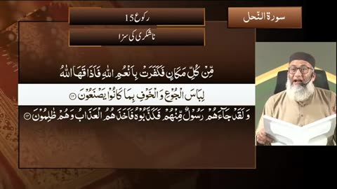 DTQ2025 | Night 16 | Session 4 | Surah Nahal: 101 | Shujauddin Sheikh