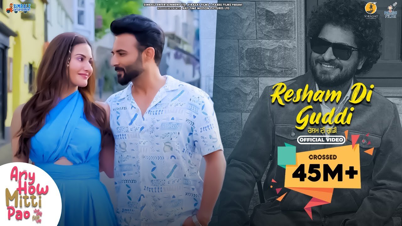 Resham Di Guddi