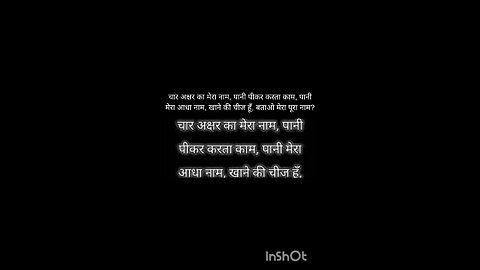hindi riddles with answers