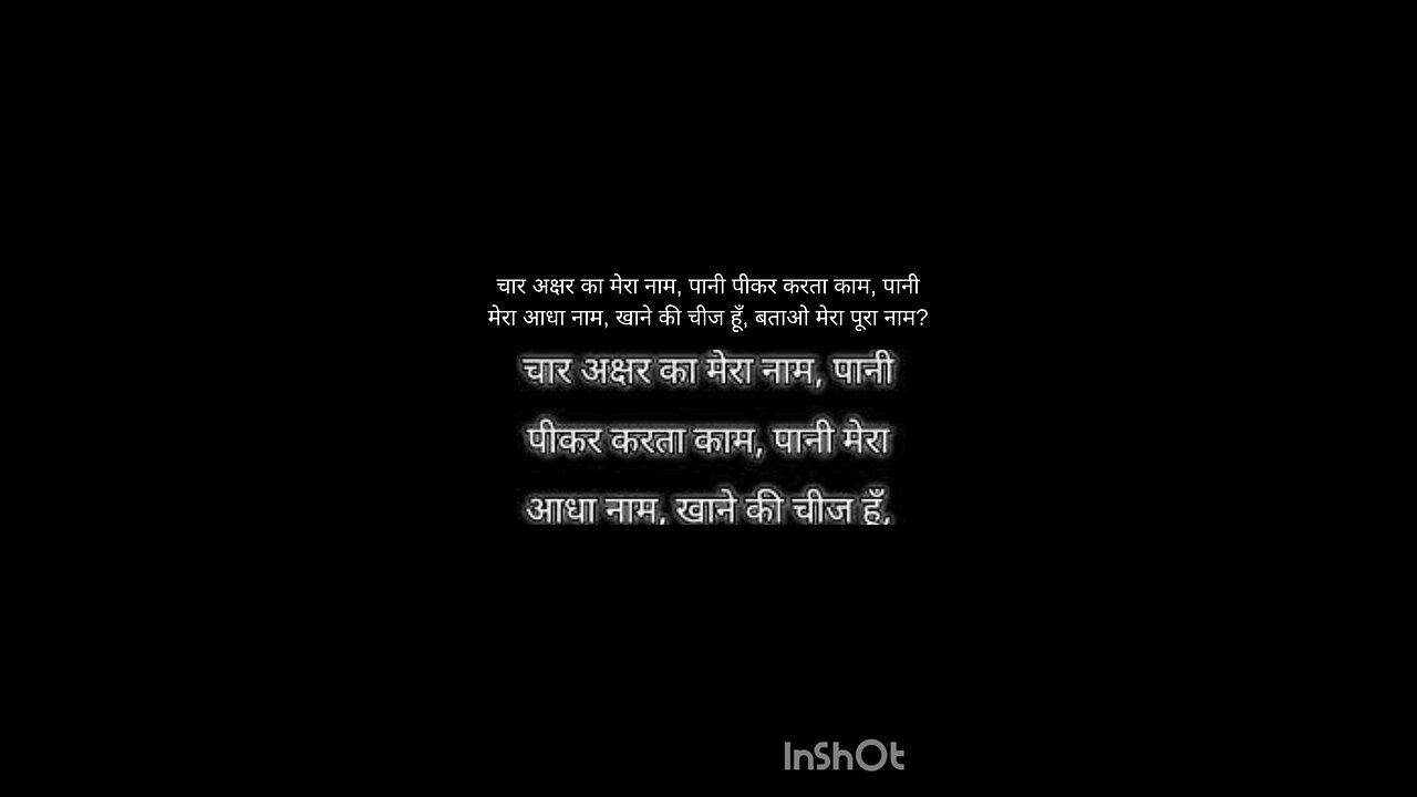 hindi riddles with answers