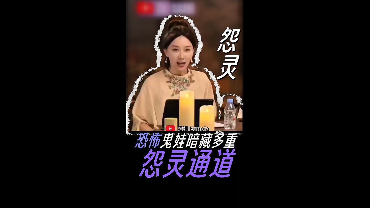 世界上最恐怖的鬼娃暗藏多重#怨灵通道#灵异