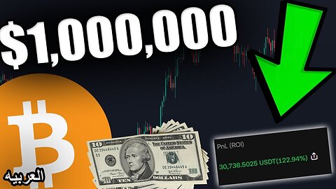 28 Oct 2024 - خطتي بالضبط لكسب الملايين في الأشهر القادمة [تم الكشف عن استراتيجية خطوة بخطوة....]