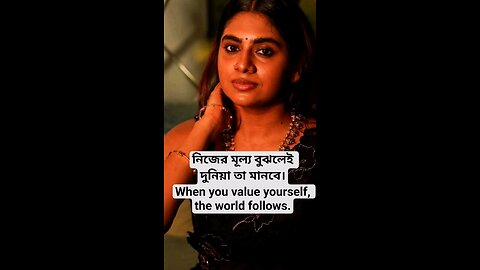 When you value yourself, the world follows.