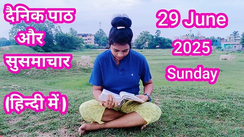 Catholic Daily Gospel and Reading in Hindi 29 June 2025 | Today's Bible Verse | Aaj ka Susamachar