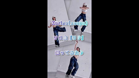 I tried dancing to KARINA's solo song "UP" ♪