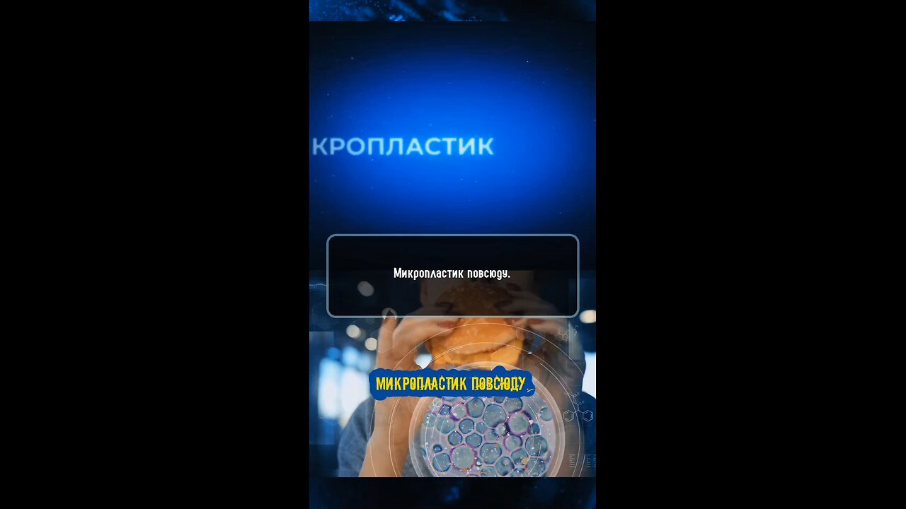 Новый житель планеты, пластик. #пластик #здоровье #климат