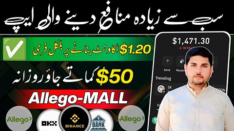 Allego-MALL Earning App • USDT Earning App in Pakistan • Online Earning in Pakistan